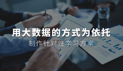 用大数据