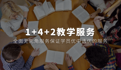 教学服务